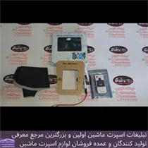 تولید قاب دنده چراغدار