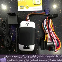 پخش ردیاب وایزر