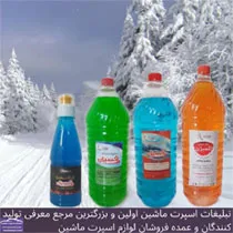 تولید شوینده های کارواشی