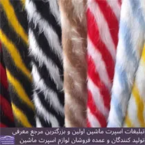 تولید خز داشبورد
