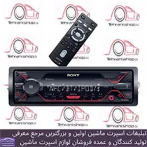 پخش انواع لوازم صوتی و تصویری خودرو