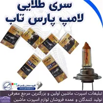 تولید لامپ ماشین