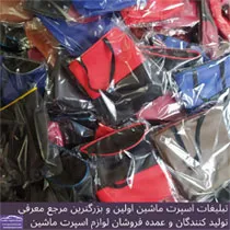 تولید کیسه زباله خودرو