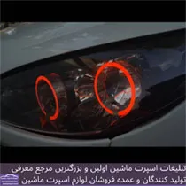 پخش چراغ اسپرت