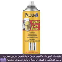 تولید انواع اسپریجات