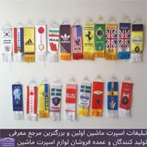 پخش  پرچم باریک جدید