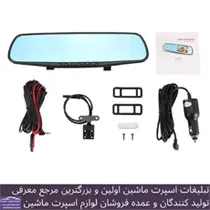 پخش  آیینه دوربین دار