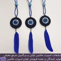 پخش  آویز چشم نظر گرد