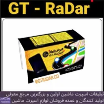 پخش انواع ردیاب و جی پی اس