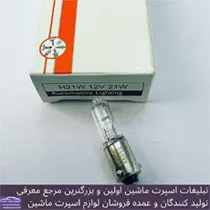 وارد کننده لامپ خودرو