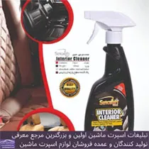 تولید کننده انواع واکس و اسپری ماشین