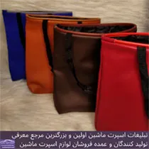 تولید کیسه زباله خودرو