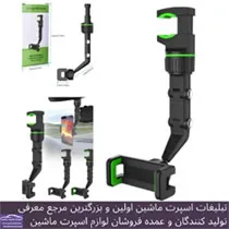 پخش نگهدارنده موبایل