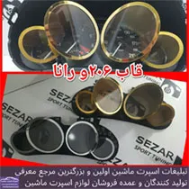 تولید قاب کیلومترچراغدار