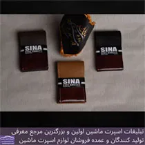 تولید روکش فرمان