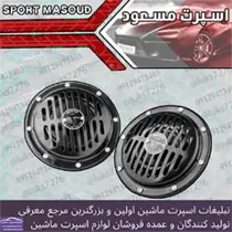 پخش  بوق۱۰۱۱