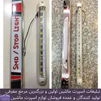 پخش مهتابی خودرو