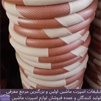 تولید روکش فرمان