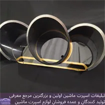 تولید قاب کیلومتر