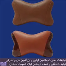 تولید پشت گردنی