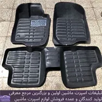 تولید و پخش انواع کفی سه بعدی