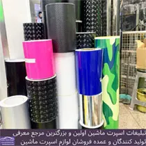 واردکننده انواع روزرنگ و دودی