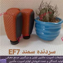تولید سردنده چرم