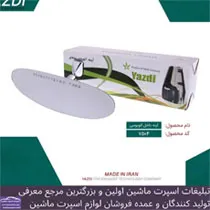 تولید کننده آیینه