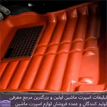 تولیدکننده کفی سه بعدی