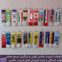 پخش  پرچم باریک