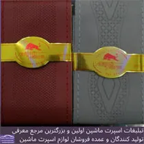 پخش  روکش فرمان دوختی