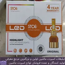 پخش هدلایت
