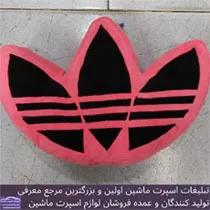 پخش بالش آدیداس