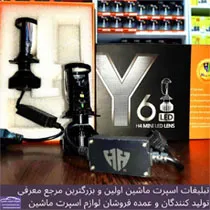 پخش هدلایت و زنون