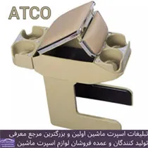 پخش کنسول چهار لیوان