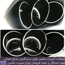 تولید قاب کیلومتر
