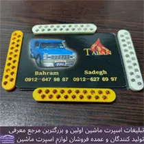 پخش شب نما