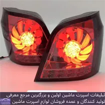 تولید کننده چراغ های اسپرت
