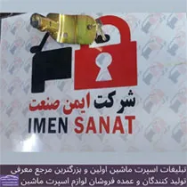 تولید قفل درب کاپوت