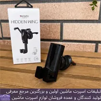 پخش کننده انواع هولدر و جاموبایلی در بازار تهران