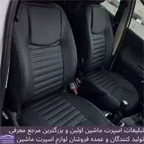 تولید کننده انواع روکش صندلی