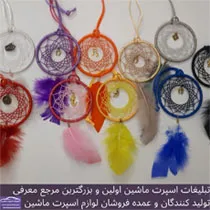 پخش دریم کچر خرج کار ۷سانت