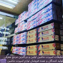 پخش رول دودی