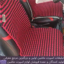 تولید کننده عرقگیر دست دوز