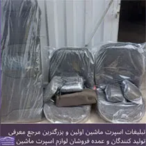 تولید و پخش لوازم تودوزی