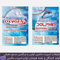 تولید شوینده های کارواشی