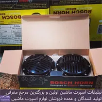 پخش  بوق ۱۰۱۱