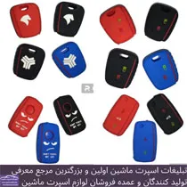 پخش کاور ریموت