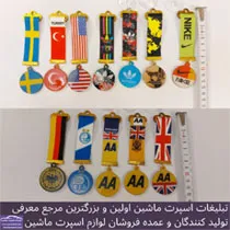 پخش  آویز مدال کوچک