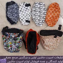 پخش کیسه زباله طرحدار